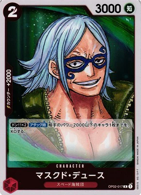 OP02-017 Masked Deuce Japanese