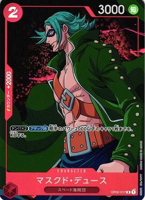 OP02-017 Masked Deuce (Alternate Art) Japanese