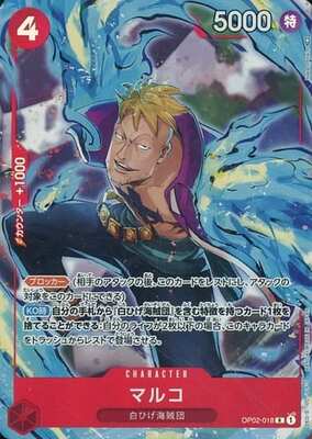 OP02-018 Marco Japanese