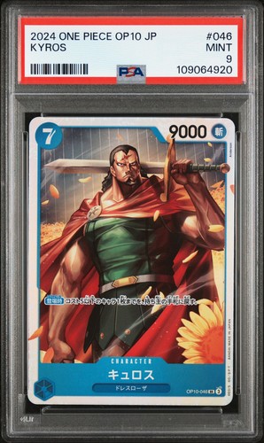 2024 ONE PIECE ANNIVERSARY OP10-ROYAL BLOOD #046 KYROS PSA 9